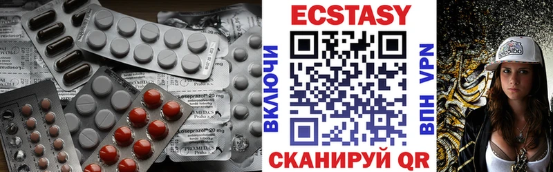 Ecstasy круглые Белоярский