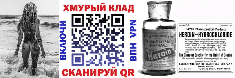 дарнет шоп  Белоярский  Героин белый 