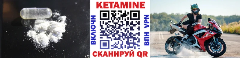 Кетамин ketamine  гидра ONION  Белоярский 