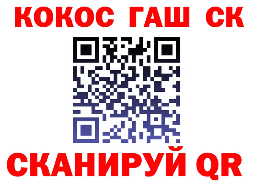 Кокаин 97% ссылка площадка гидра Белоярский