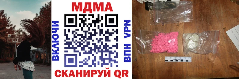 ОМГ ОМГ маркетплейс  Белоярский  MDMA Molly 