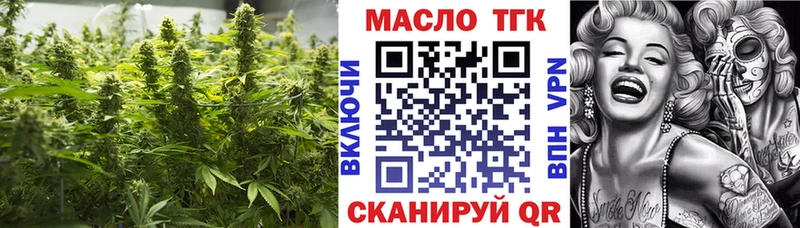 ТГК вейп Белоярский